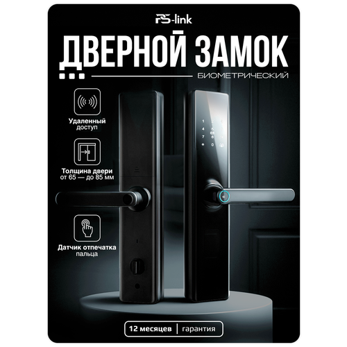 Умный дверной замок Ps-Link PS-Z13-TY со сканером отпечатка пальца, кодовая панель, WIFI, поддержка Tuya, Smart Life