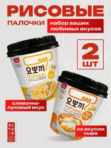 Изображение товара Рисовые палочки набор Сыр и Сливочно-луковый, 2 шт