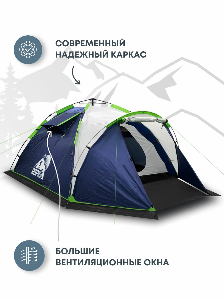 Палатка 3-х местная RSP Narle 3 с автоматическим каркасом (цв. синий) — фото 1