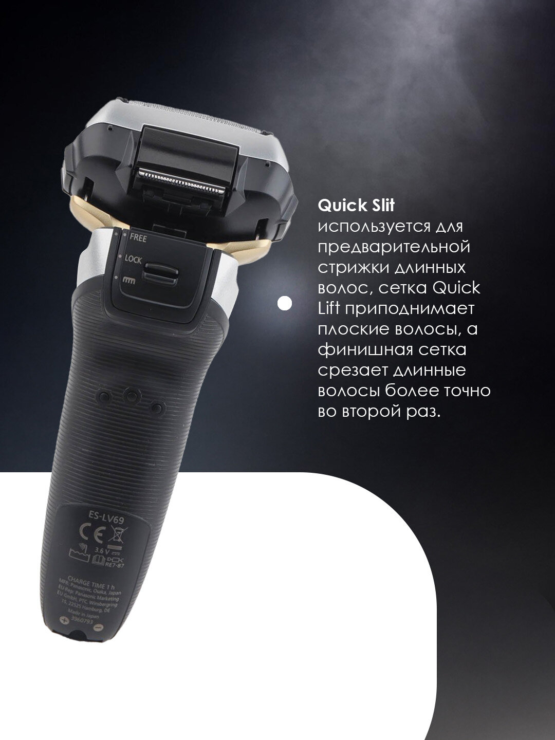 Электробритва Panasonic Lv69 , сухое и влажное бритьё, с триммером — фото 1