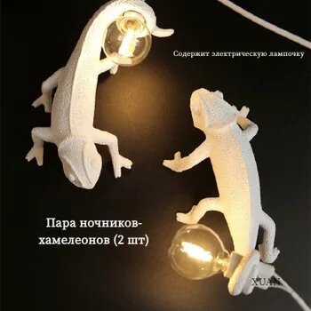 Светильник декоративный