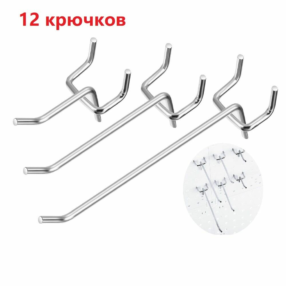 Металлические крючки для перфорированных панелей 5/10/15 см 12 штук удобное хранение инструментов и организация пространства в гараже мастерской или на кухне