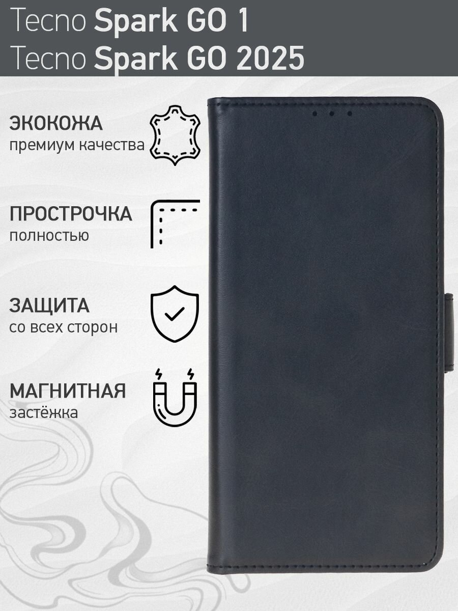 Стильный чехол-книжка для Tecno Spark GO 1 / Tecno Spark GO 2025 (Техно Спарк ГО 1 / Техно Спарк ГО 2025) премиальная защита, функция подставки, отделения для карт, магнитная застёжка