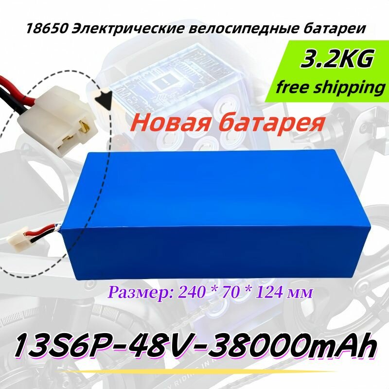 Аккумулятор для электровелосипеда