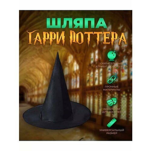 фото Складная шляпа гарри поттера, шляпа волшебника, колпак ведьмы tripla