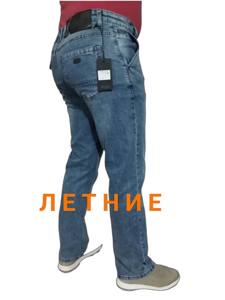 Джинсы PAGALEE, размер 34, сине-серый