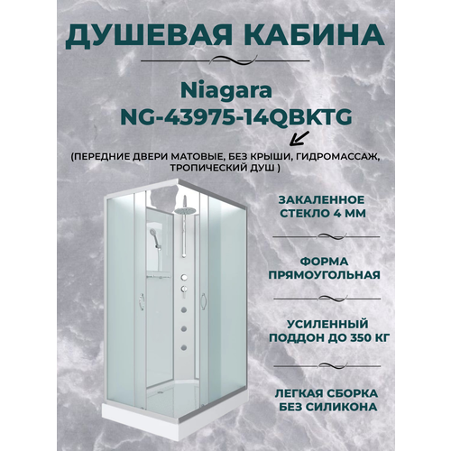 фото Душевая кабина niagara ng-43975-14qbktg 90x70