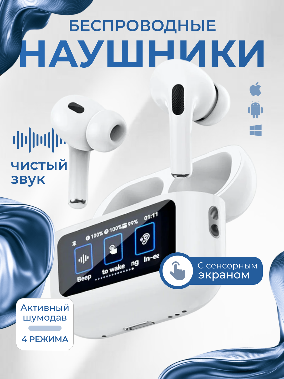 Беспроводные наушники WiWU T22 с сенсорным дисплеем и активным шумоподавлением