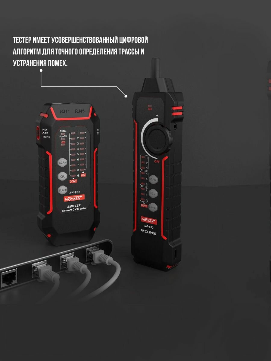 Тестер сетевых кабелей Noyafa NF-802, с функцией трассоискателя, RJ-45/RJ-11 — фото 1