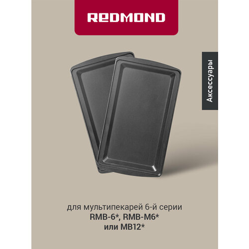 Панель "Пицца" для мультипекаря РЕДМОНД (форма для пиццы и пирогов) RAMB-16