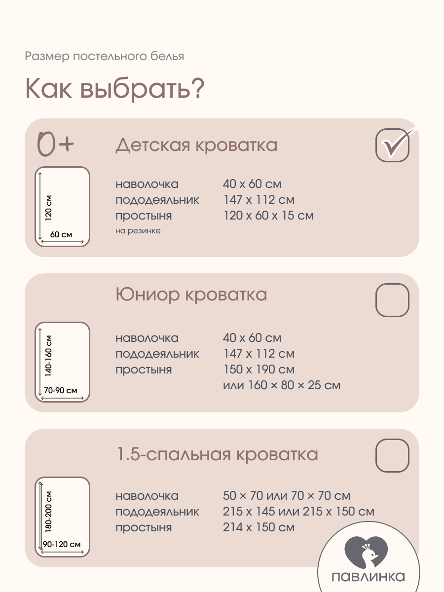 Детское постельное белье в кроватку Мишки бежевый бязь 3 предмета с 1 нав. 40х60 — фото 1