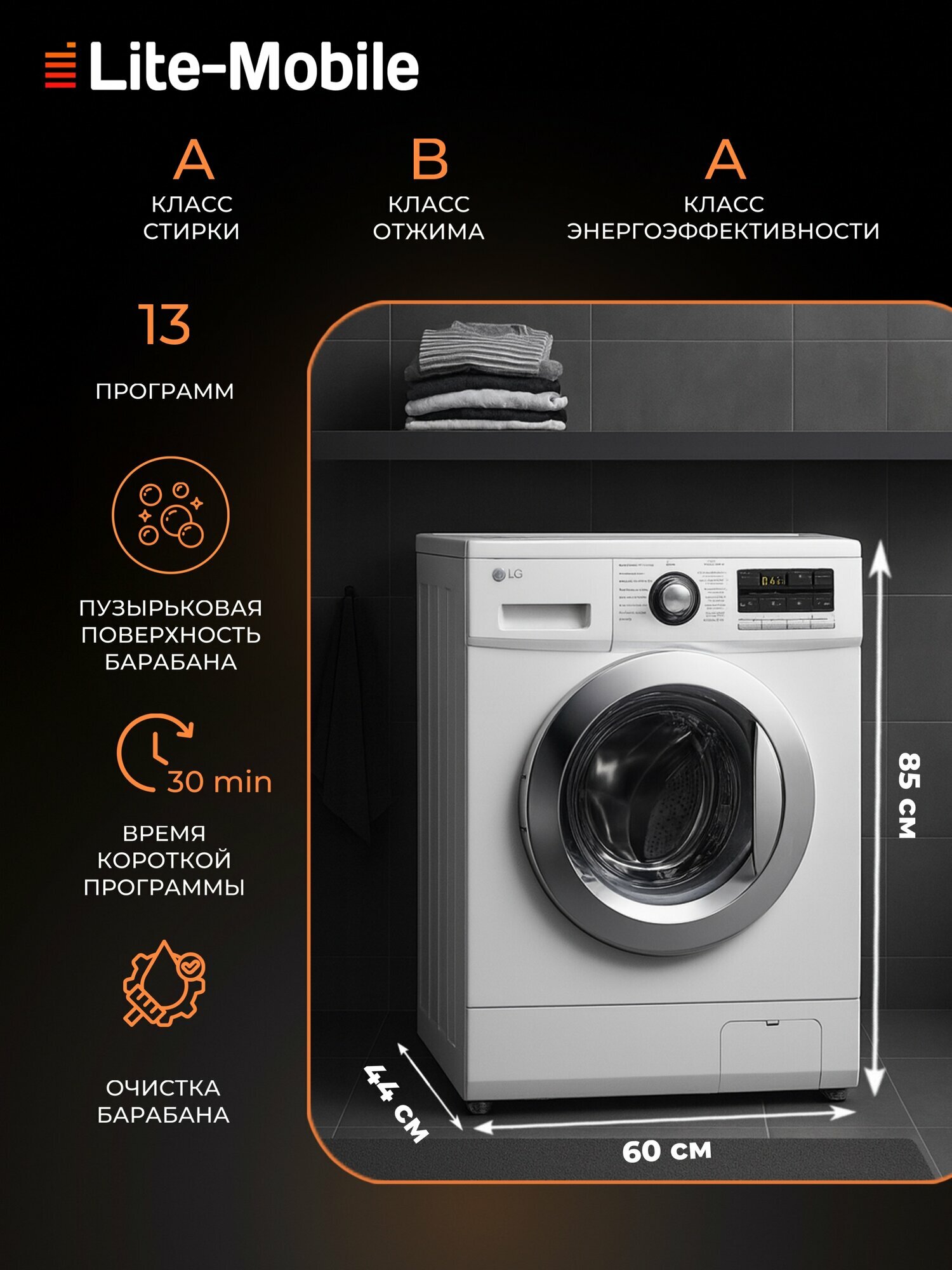 Стиральная машина LG - фото №3