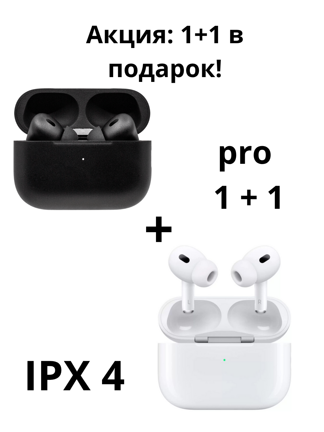 Два наушника Pro 1+1 – стильный дизайн, мощный звук, Bluetooth