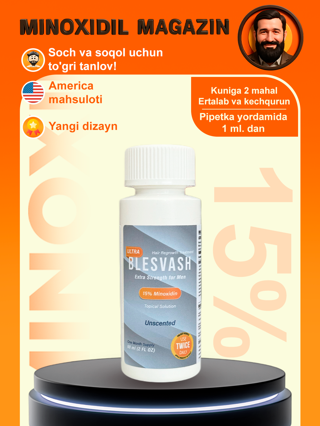 Миноксидил 15% Minoxidil ULTRA Topical Solution USP 15%, для роста волос и бороды, 60 мл