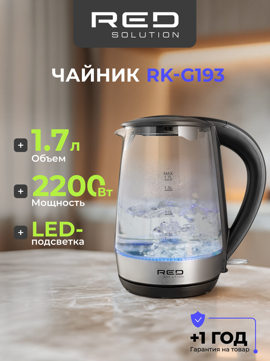 Чайник RED SOLUTION RK-G193 черный 1.7 л пластик/стекло 1850 Вт