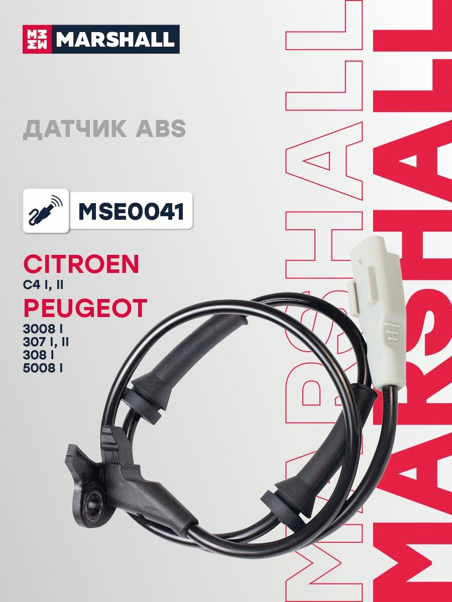 Датчик ABS передний Citroen Ситроен C4 DS4 DS5 Peugeot Пежо 307 308 408 3008 5008 RCZ 4545F5