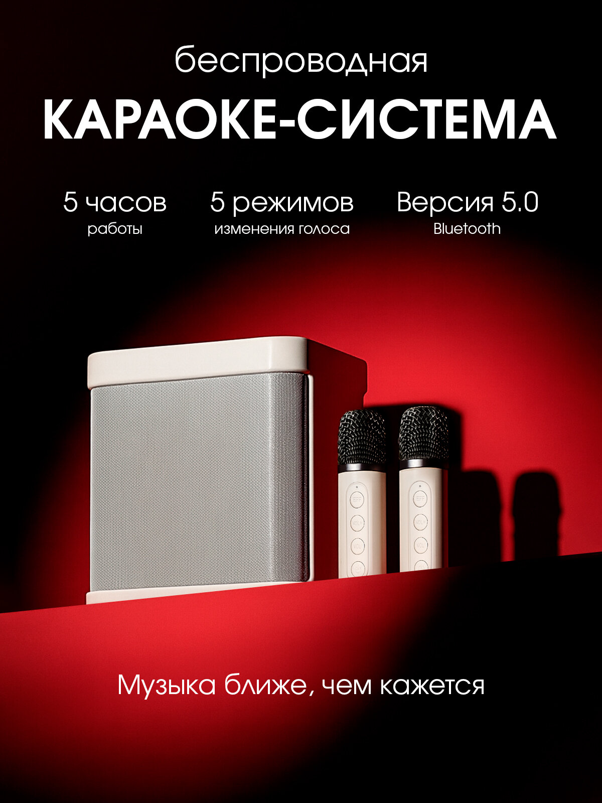 Караоке-система с двумя микрофонами Bluetooth 5.0 портативная