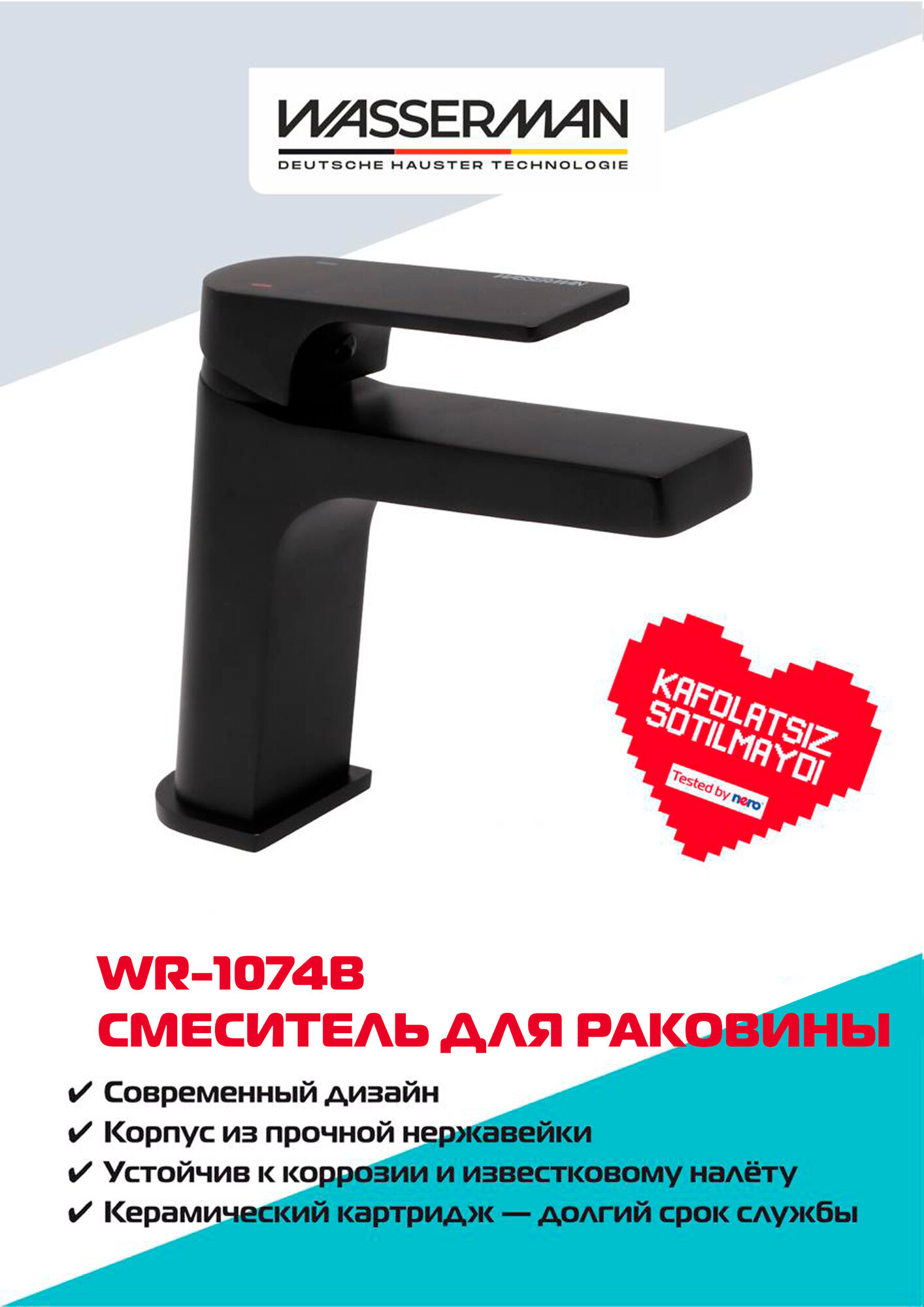 Смеситель для раковины WASSERMAN WR-1074B, нержавеющая сталь, матовое чёрное покрытие, долговечный