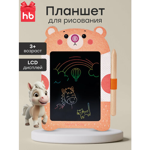 фото 331925, детский планшет для рисования bearpad, графический планшет, lcd экран, со стилусом, оранжевый happy baby