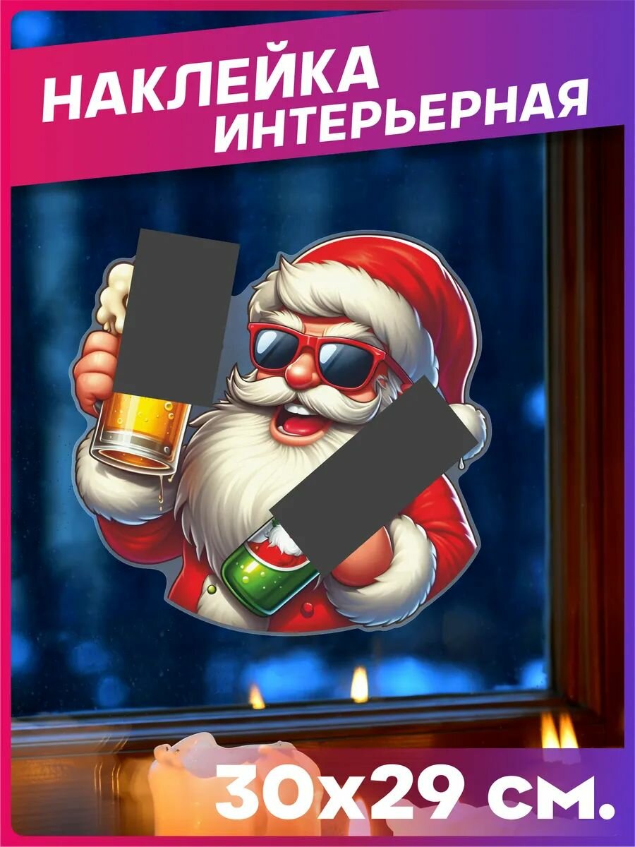 Наклейка на окно новогодняя Дед Мороз