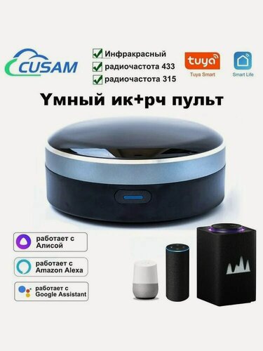 Изображение товара Умный пульт Яндекс, работает с Alice, для умного дома, Tuya, может управлять телевизором, кондиционером, шторами на окнах, жалюзи.315/433 МГц беспроводной пульт дистанционного