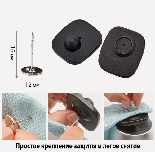 Изображение товара Датчик противокражный ABS пластик 42 x 48 мм, черный, 300 шт. С иголками.