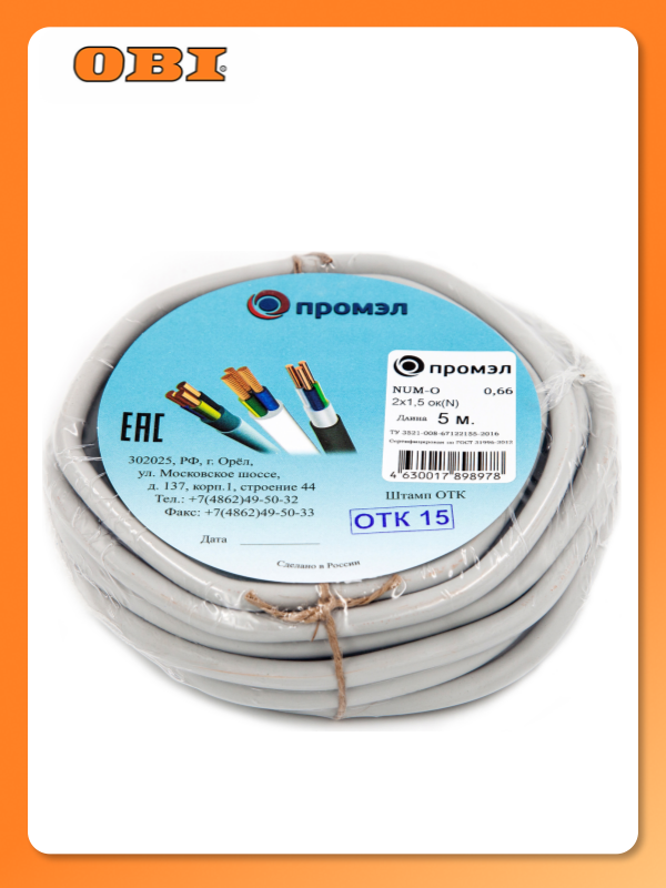 Кабель силовой ПромЭл NUM 2х15 мм² 5 м серый