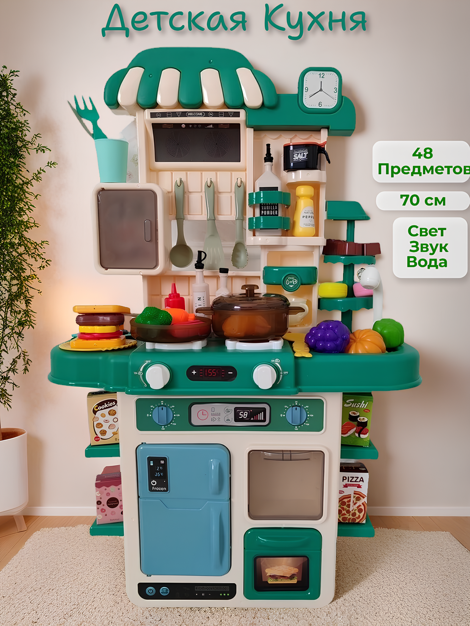 Кухня детская большая c водой светом и звуком
