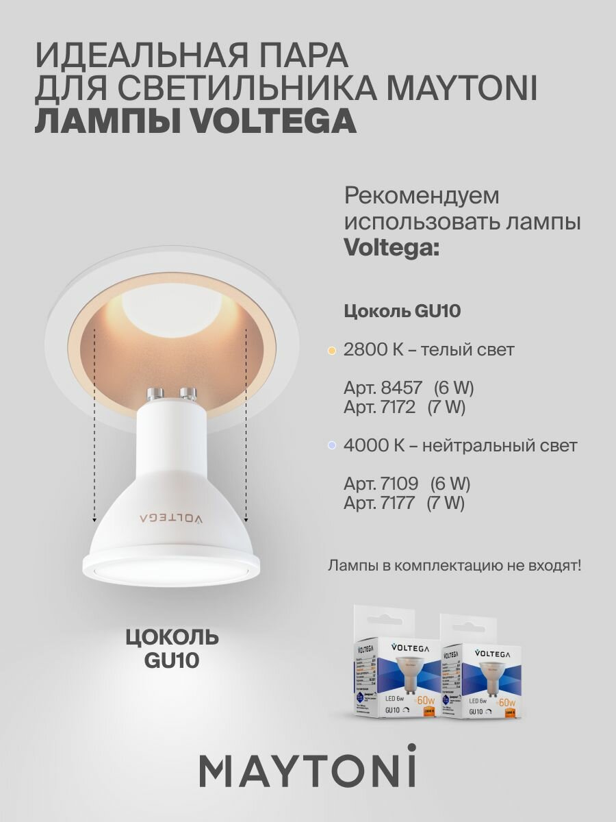 Светильник потолочный встраиваемый Maytoni Technical Reif DL048-01MG — фото 1