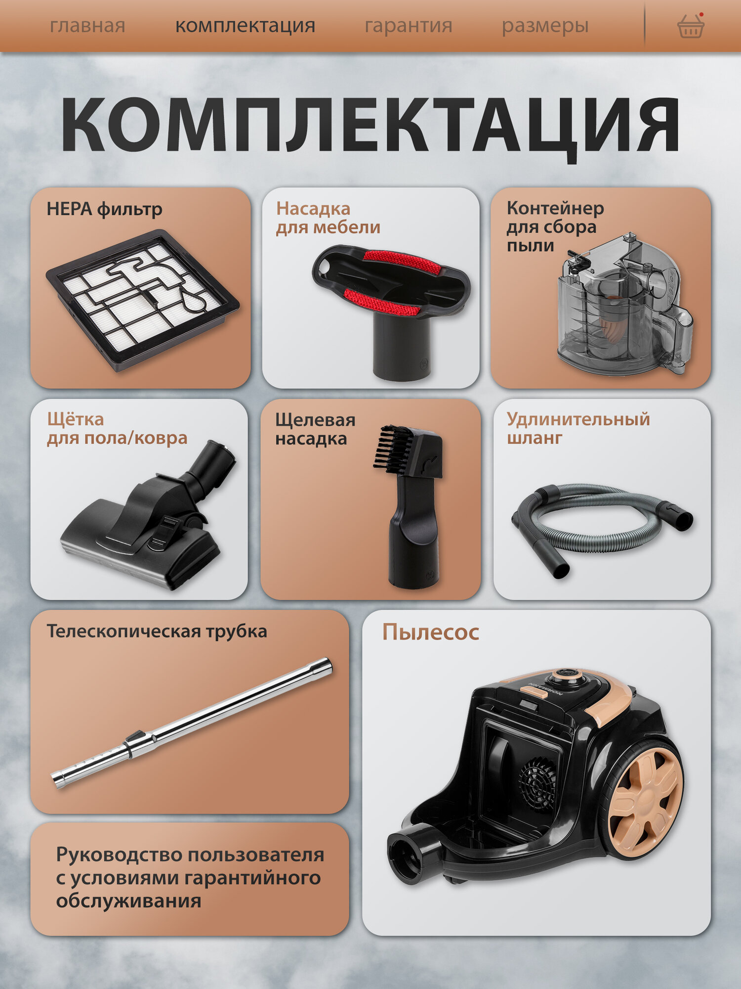 Пылесос для дома с контейнером 3л NORMANN AVC-213, мощность 2000Вт, HEPA фильтр, длина шнура 5м — фото 1