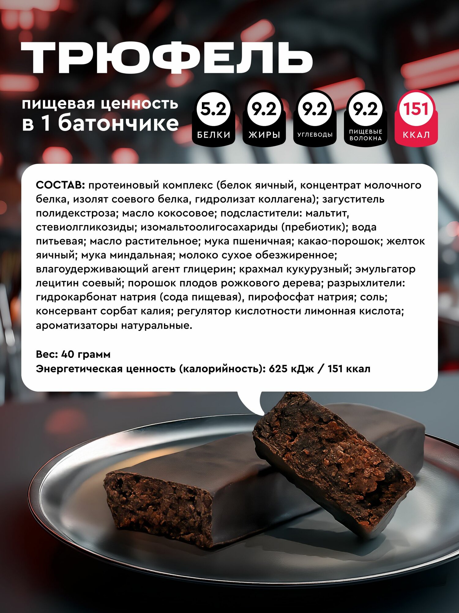 Батончик без сахара в шоколадной глазури Картошка ProteinRex Ассорти 12 шт х 40 г — фото 5