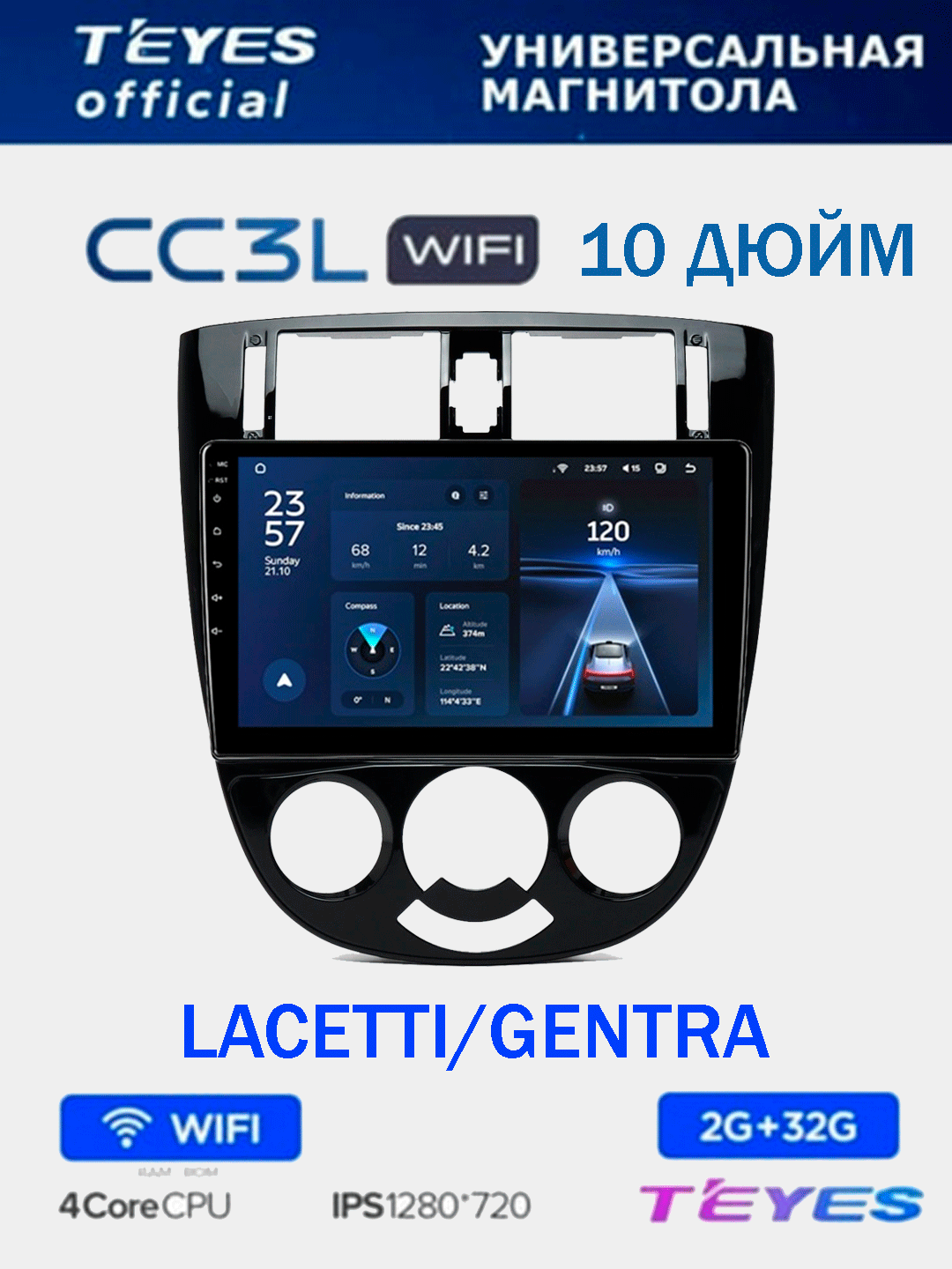 Монитор Teyes CC3L Wi-Fi, 2/32 ГБ, Lacetti/Gentra, 10.2 дюйм куллер, проводной, с рамкой