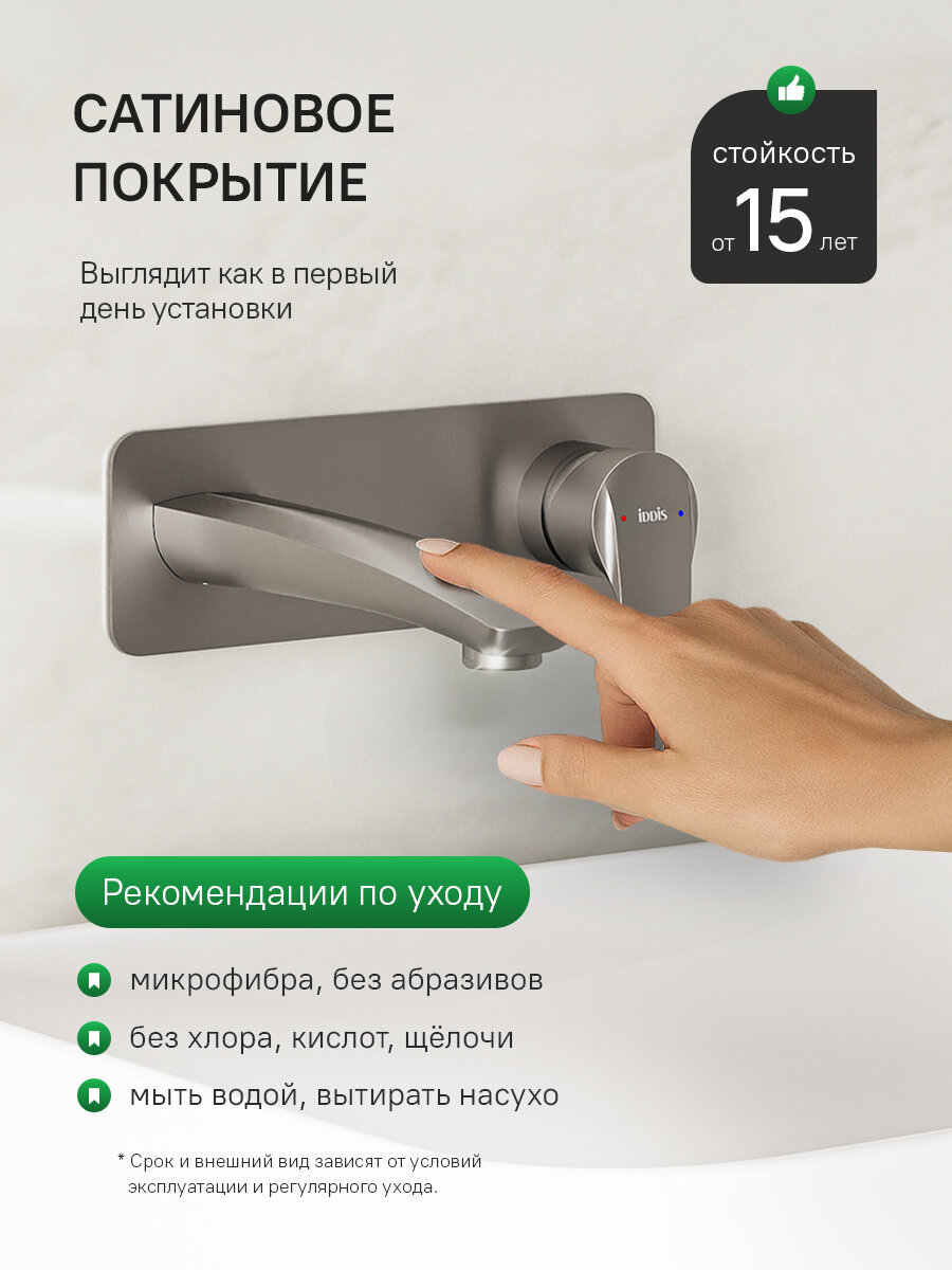 Встраиваемый смеситель для раковины IDDIS Ray RAYBN00i65 сатин — фото 1