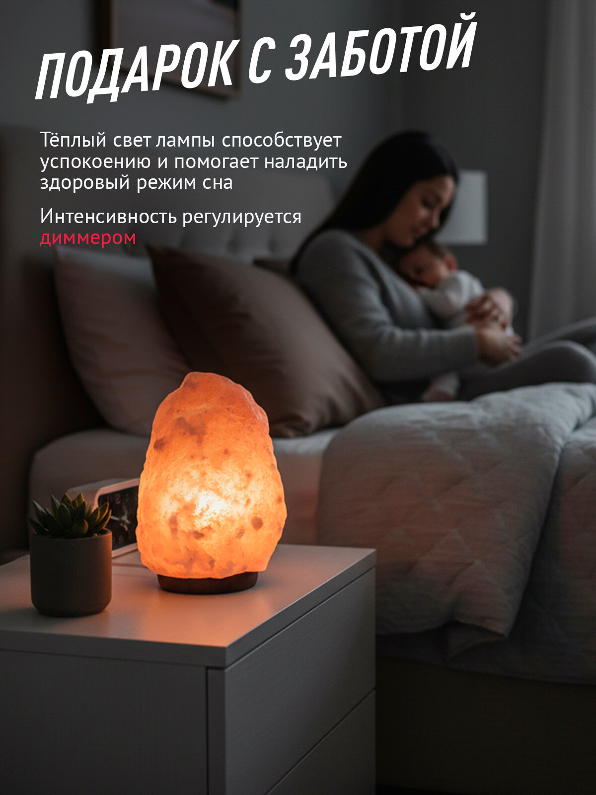 Лампа настольная соляная лечебная Begibey Скала 2-3 кг, гималайская, ночник с диммером — фото 1