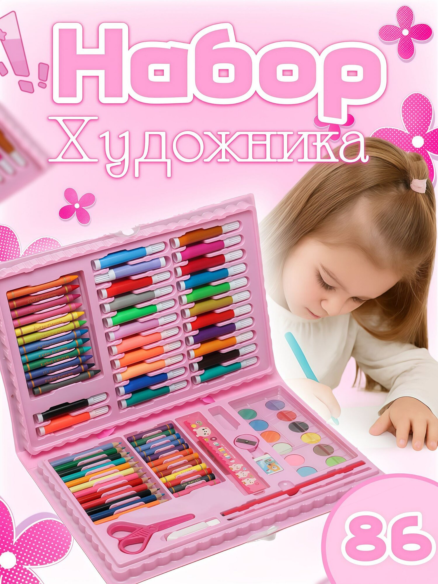 Набор для рисования в чемодане