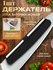 Knife, Scissors Sharpener, 10 cm, 1 items.