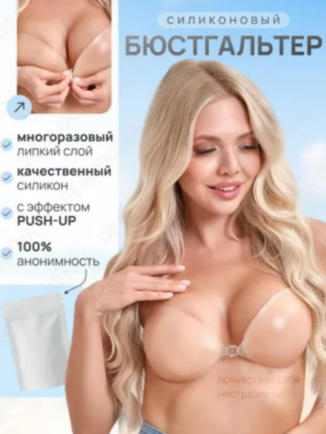 Тейп для груди, 2 шт., размер 12, bej — фото 1