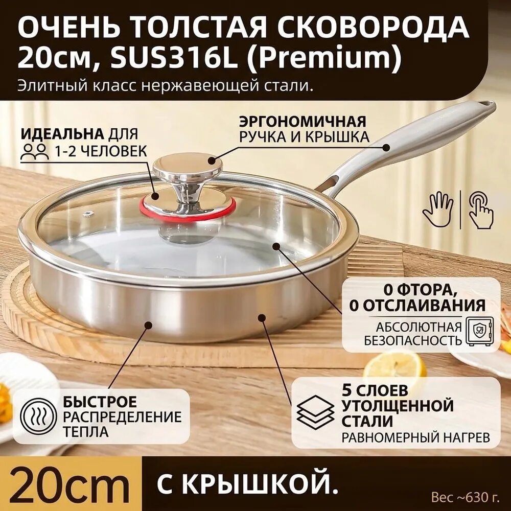 Сковорода для оладий, 20 см, с крышкой, с фиксированной ручкой