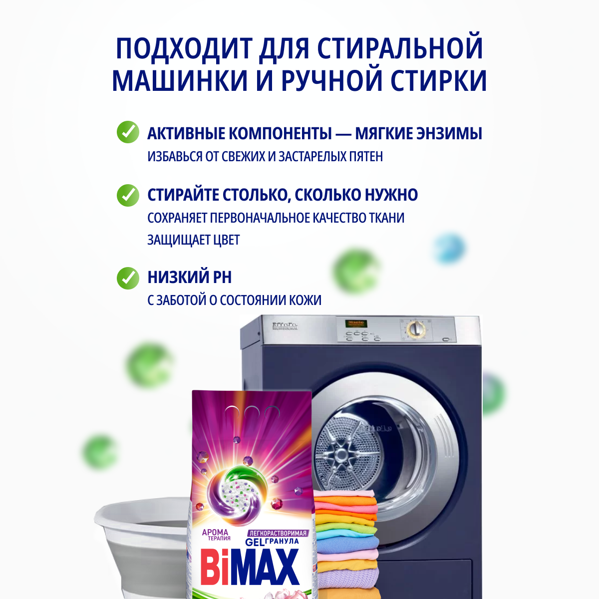 Стиральный порошок BiMax Ароматерапия, 6 кг - фото №7