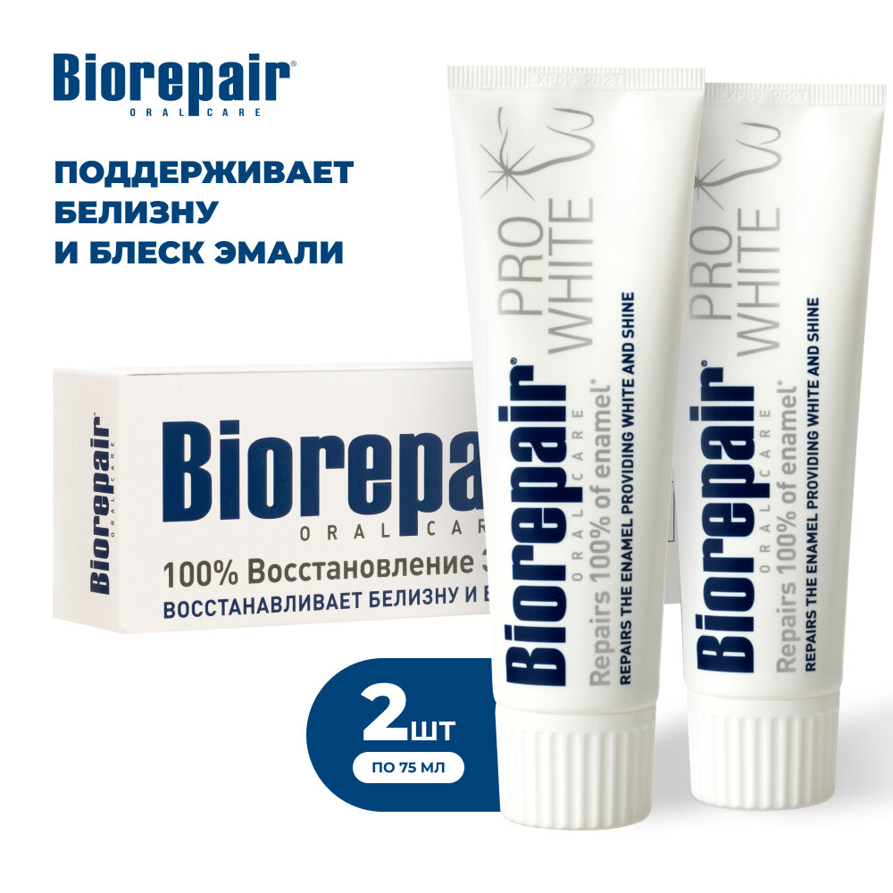 "Зубная паста Biorepair Pro White Про Вайт, 75 мл, 2 шт"