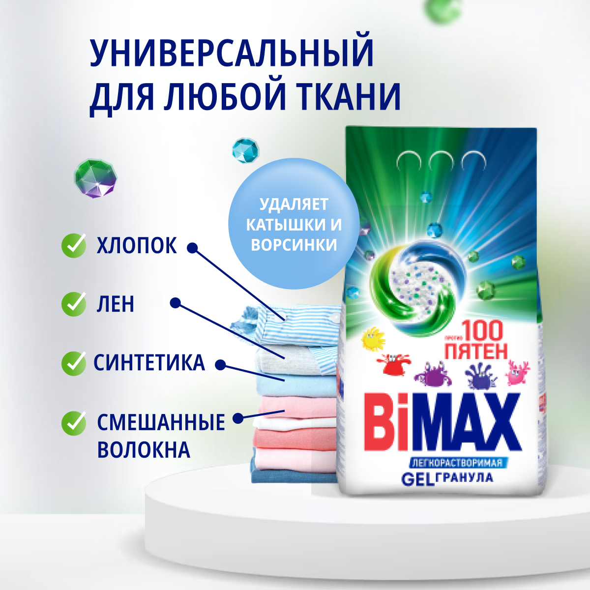 Стиральный порошок BIMAX 100 Пятен 6 кг - фотография № 7