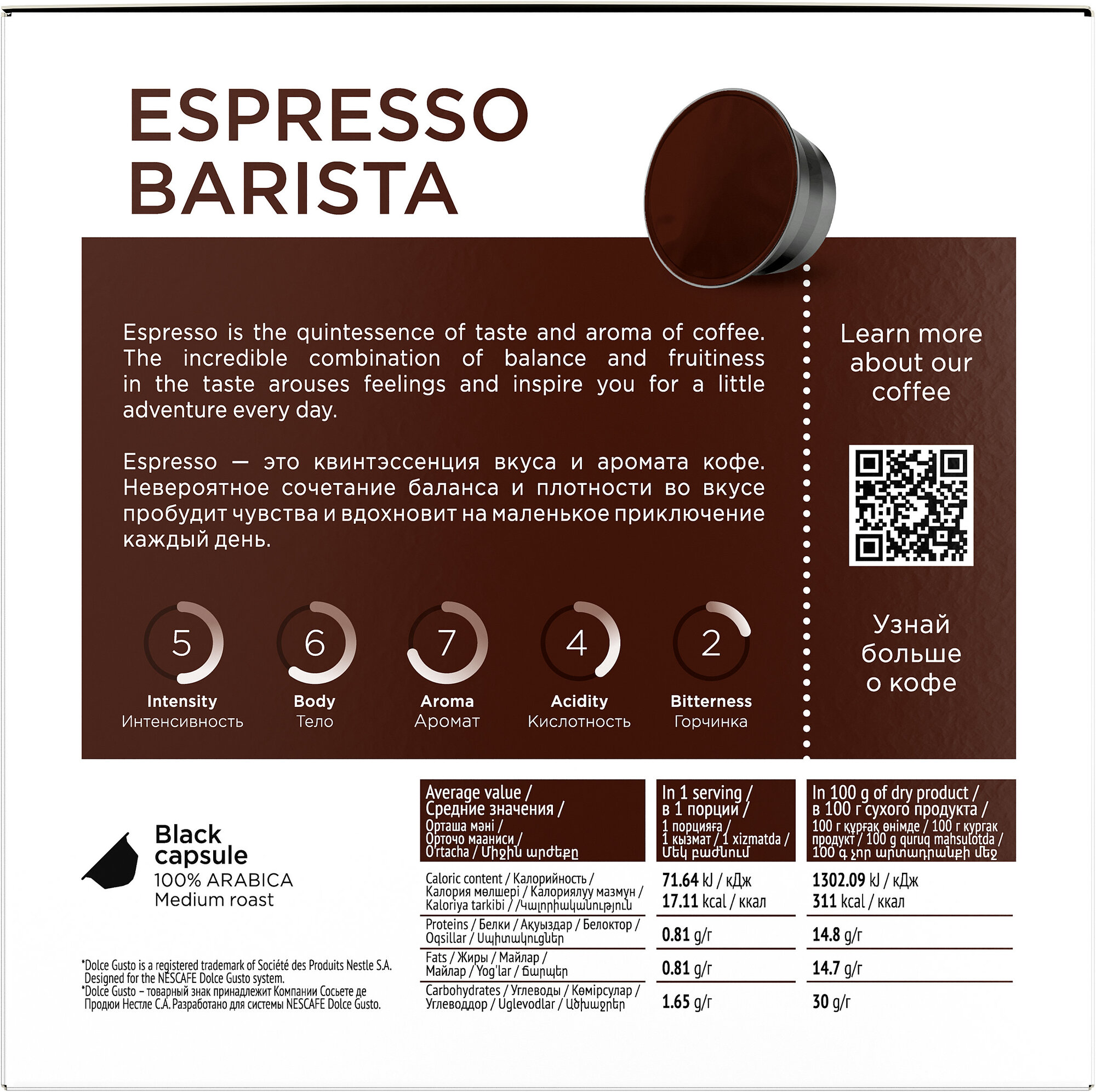 Кофе Coffesso "Espresso Barista" 16 капсул - фотография № 4