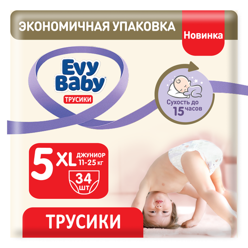 фото Evy baby трусики джумбо, 34 шт.