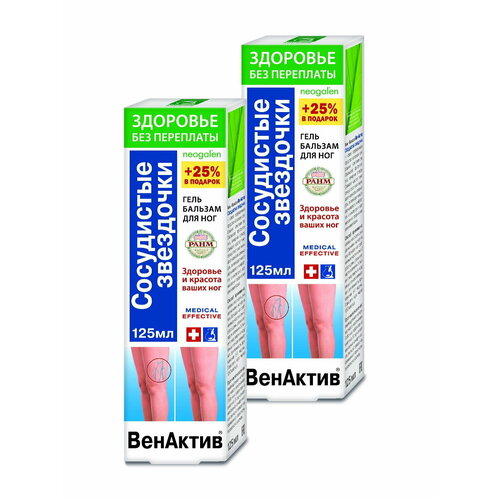 ВенАктив Сосудистые звездочки гель-бальзам д/ног, 125 мл, 1 уп.