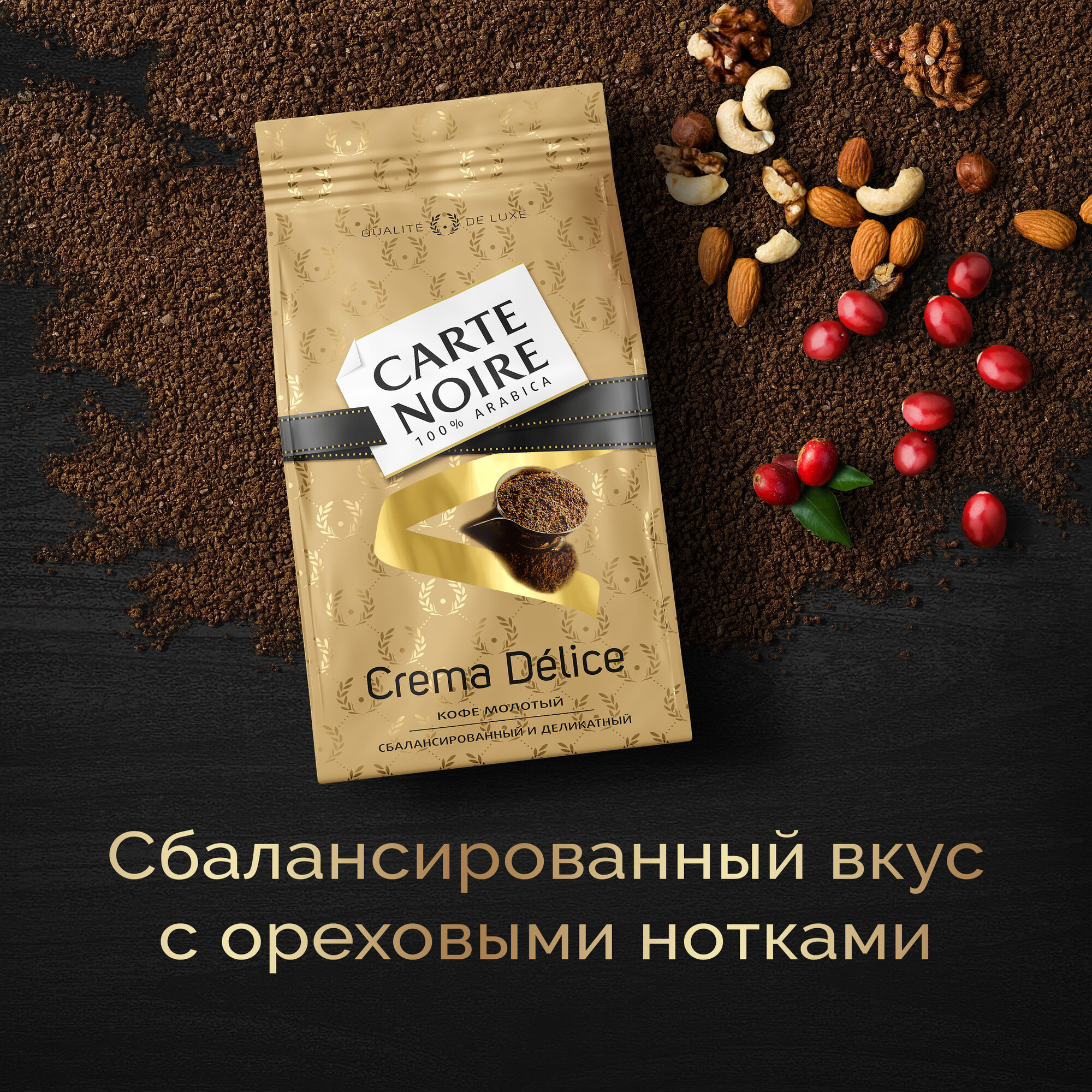 Кофе молотый Carte Noire Crema Delice 230г - фото №2