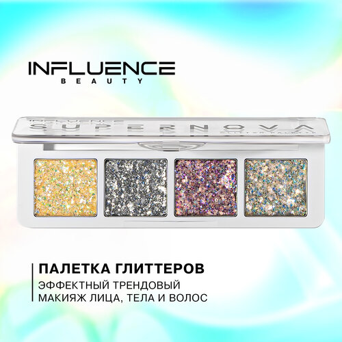 Палетка глиттеров Influence Beauty Supernova из 4 оттенков на клеящей основе