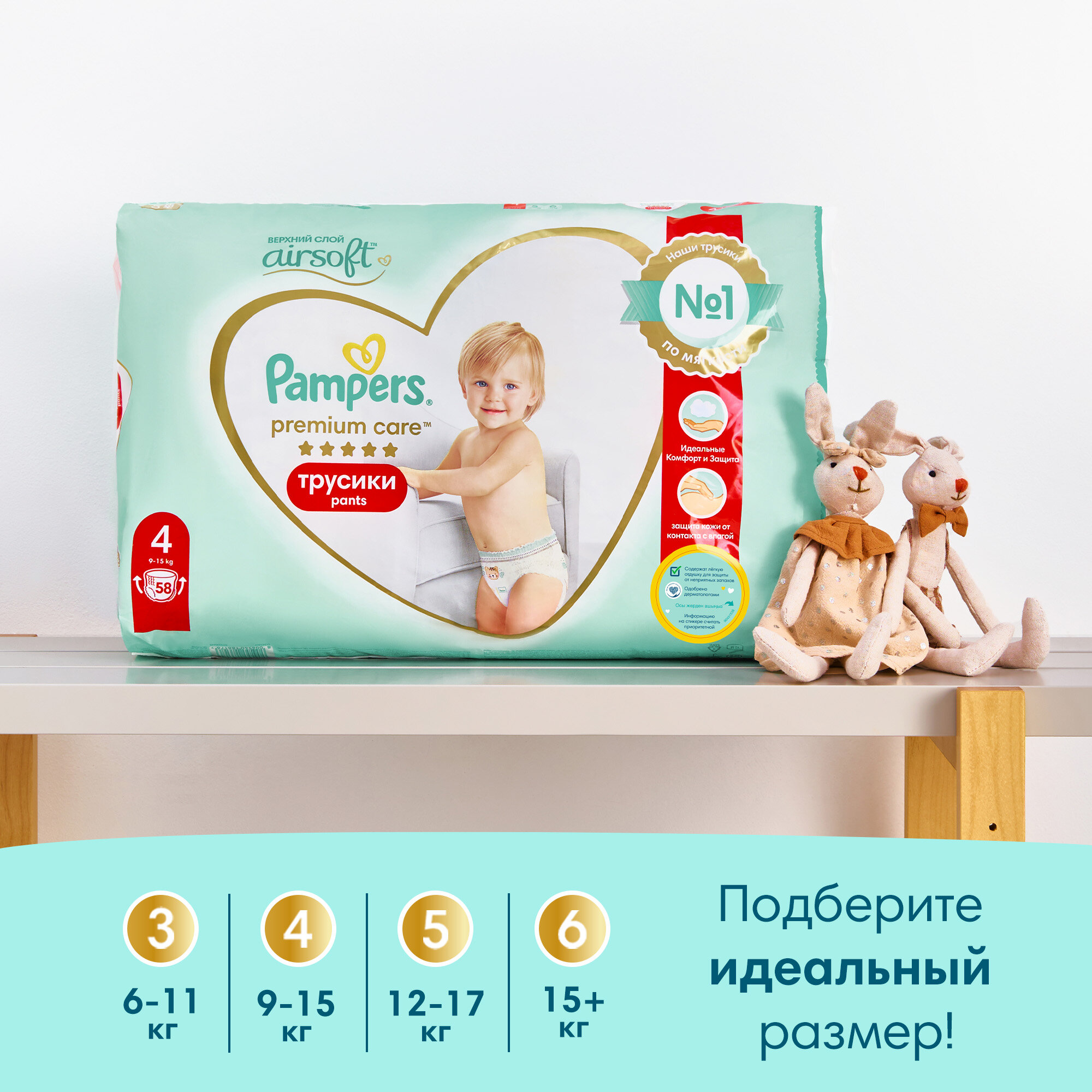 Подгузники-трусики Pampers Premium Care Pants Junior 5 (12-17кг), 68шт. - фото №10