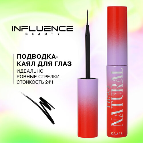 Influence Beauty Каял Ekso Natural/Kajal Ekso Natural тон/shade 01