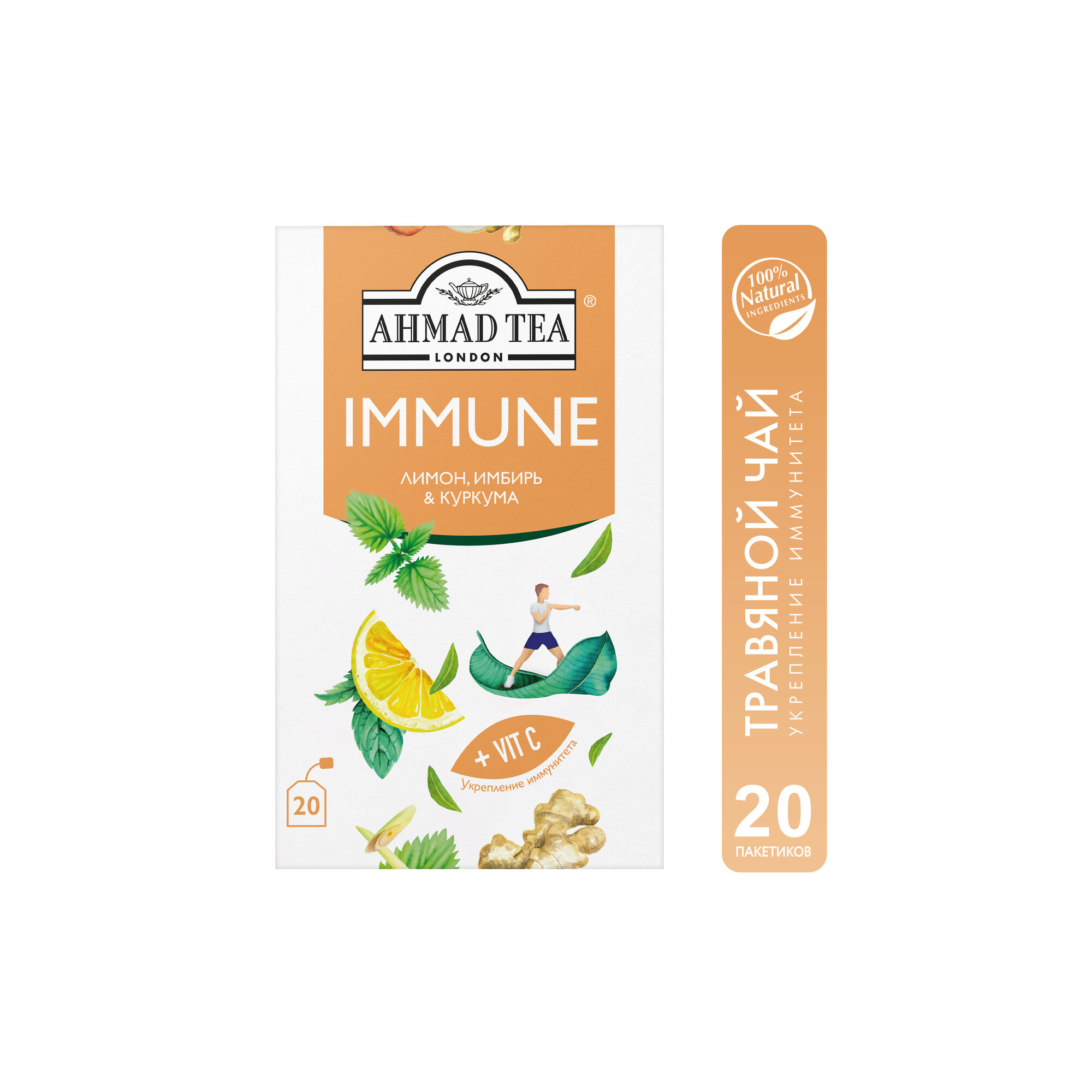 Чай травяной Ahmad Tea Immune Lemon Ginger & Turmeric в пакетиках