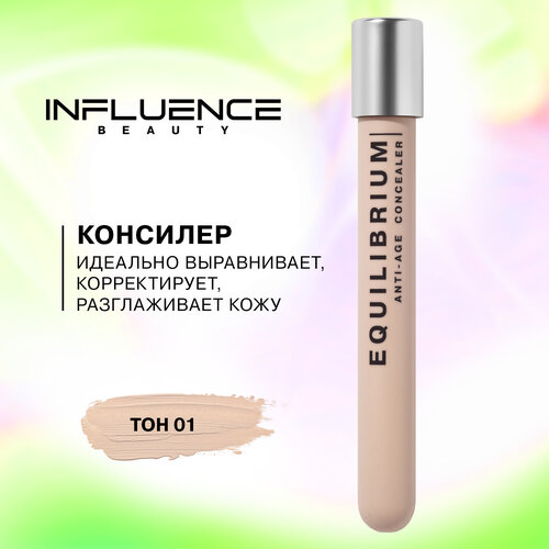 Консилер Influence Beauty Equilibrium антивозрастной, с витаминов Е, Б5 и экстрактом австралийского растения, тон 01: светло-бежевый, 6мл